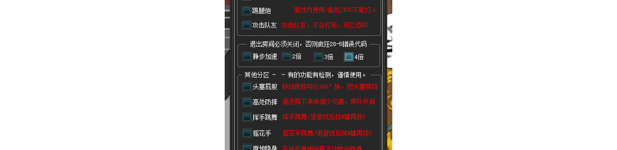 CF·天怒人物透视多功能辅助免费版