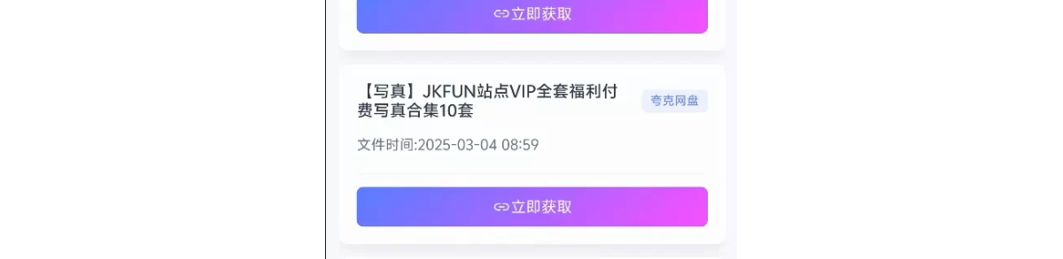 博搜搜v1.0.3，学习资料必备神器，老司机深夜必备！