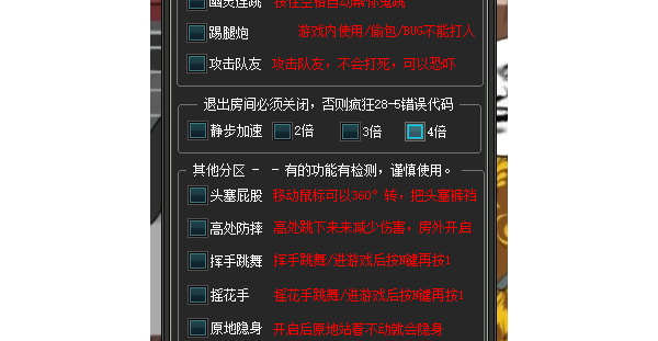 CF·天怒人物透视多功能辅助免费版