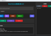 SteamTools入库拉取工具v2.0