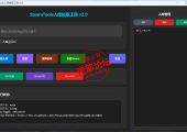 SteamTools入库拉取工具v2.0