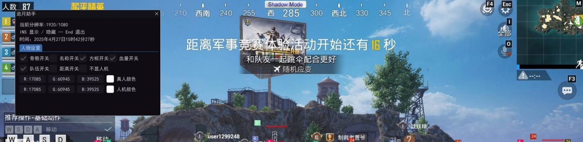 和平高清模拟器·追月方框绘制助手免费版