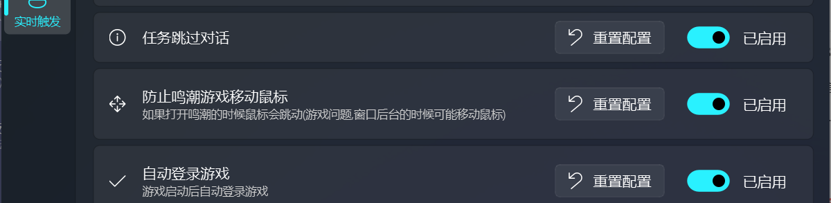 PC鸣潮·ok-ww多功能自动工具 v2.7.8