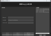 泥耶steam入库工具 v1.1.0