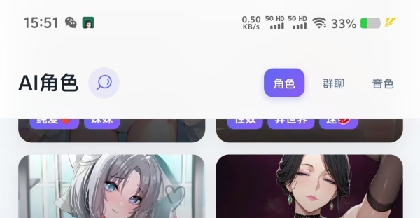 最新免费AI虚拟瑟瑟女友聊天—即合AI 1.0.6