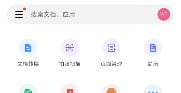WPS Office 18.21.0会员版，已破解会员功能!