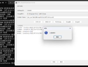Steam入库工具NiYe_SteamDownload V1.0.16