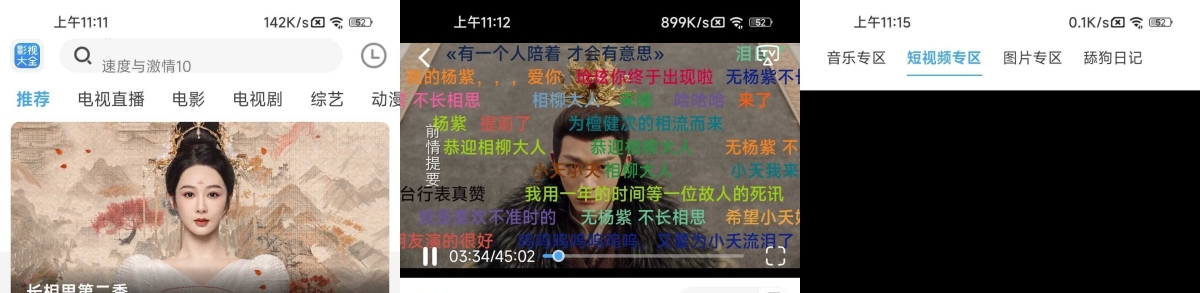 BILFUN影视大全 v4.1.8 内置多线版本 去广告